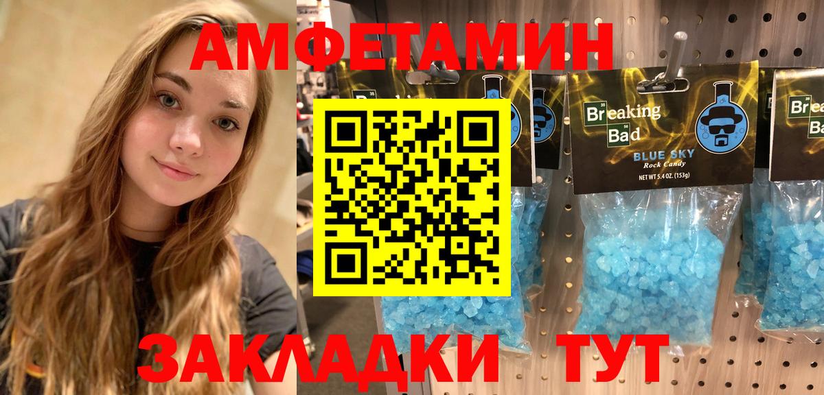 Амфетамин  Амфетамин Розовый  Вход с VPN  АМФ  Усть-Джегута 