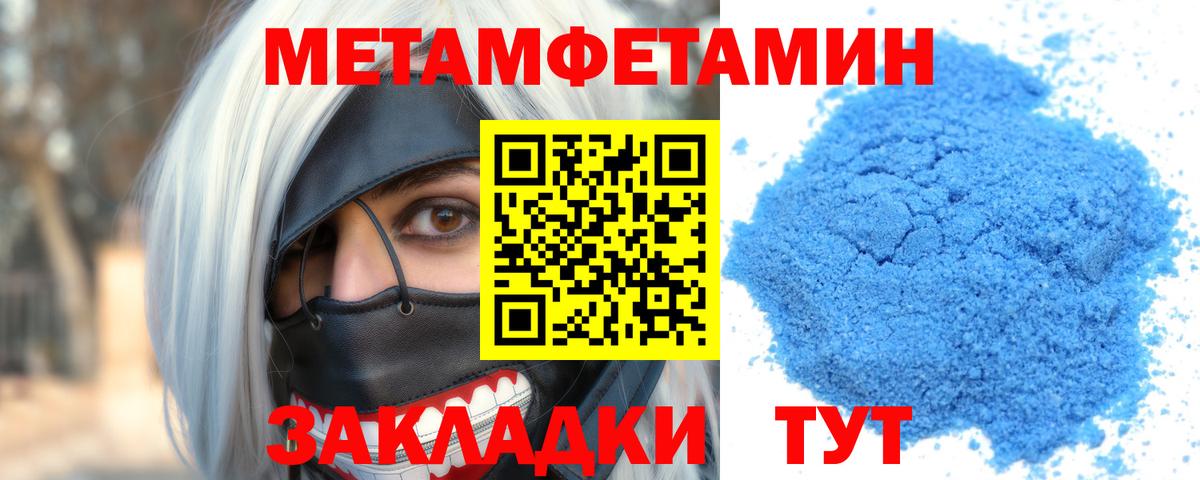 Амфетамин Розовый Усть-Джегута