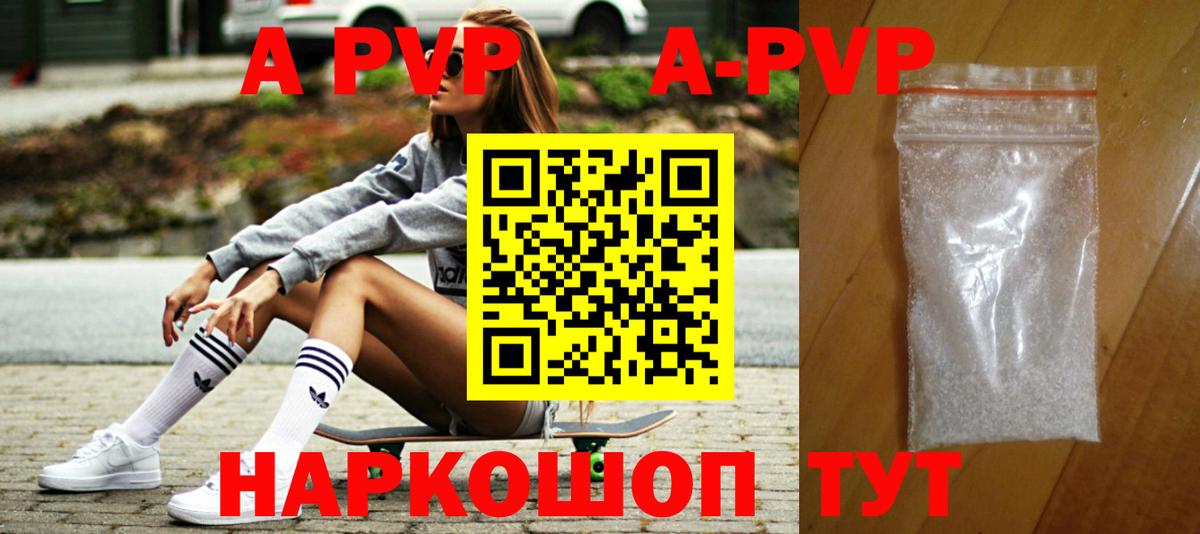 Alpha PVP кристаллы Усть-Джегута
