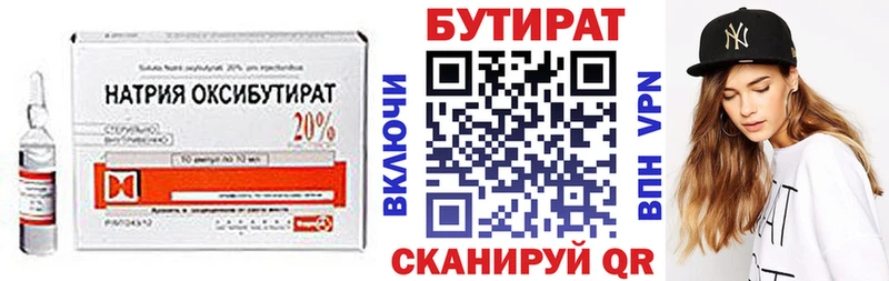 БУТИРАТ 1.4BDO  блэк спрут как войти  Усть-Джегута  даркнет клад  купить наркоту 