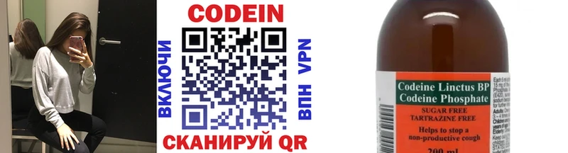 магазин продажи наркотиков  Усть-Джегута  Codein напиток Lean (лин) 