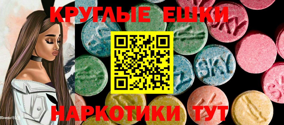 ЭКСТАЗИ 99%  Вход с VPN  ЭКСТАЗИ  Усть-Джегута 