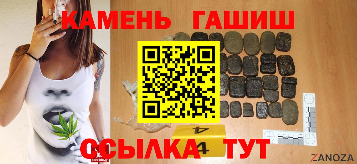 ГАШ ice o lator Усть-Джегута