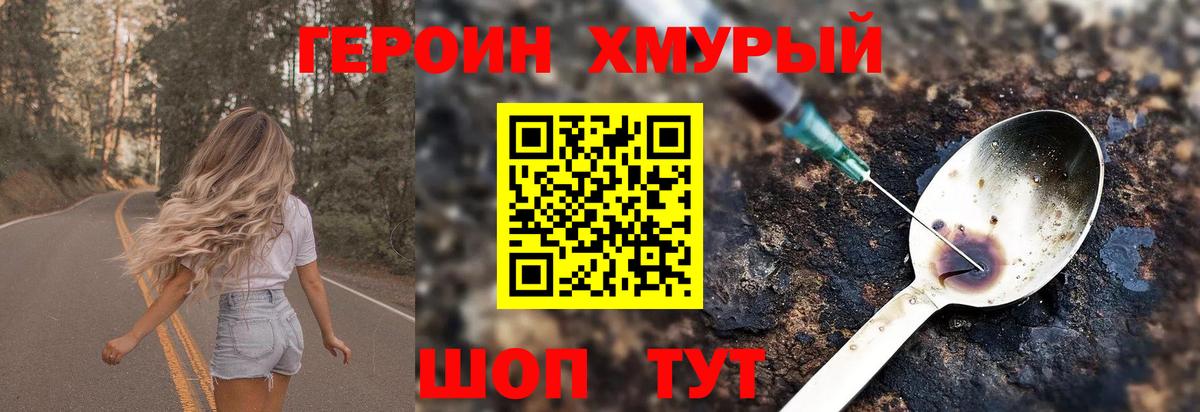 Усть-Джегута  ГЕРОИН афганец  Героин  Вход с VPN 