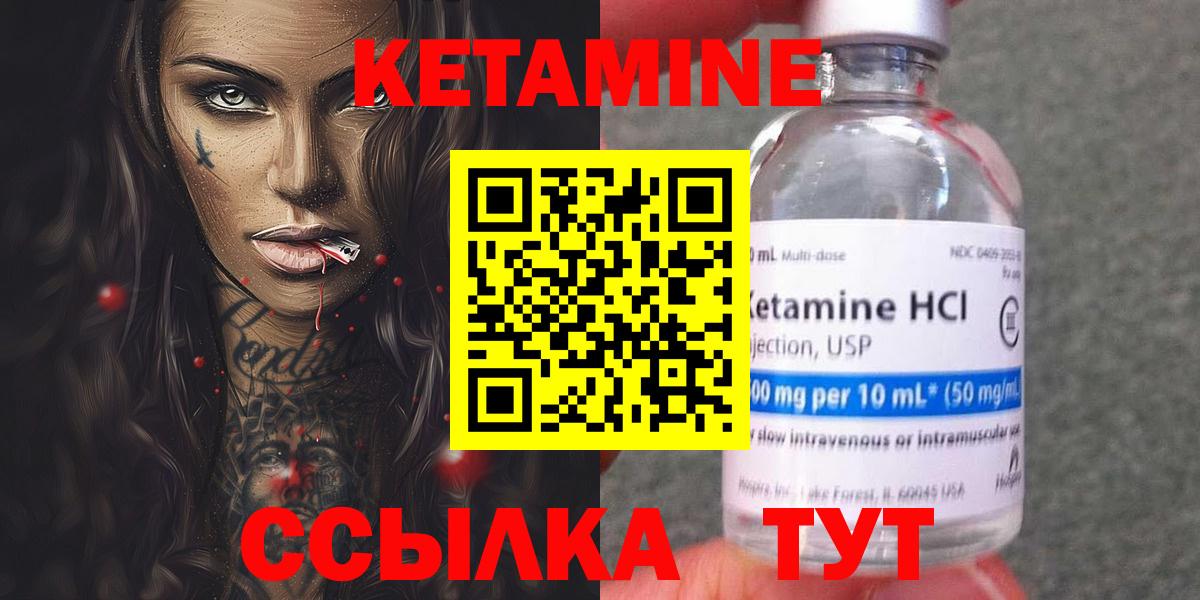 Кетамин ketamine Усть-Джегута