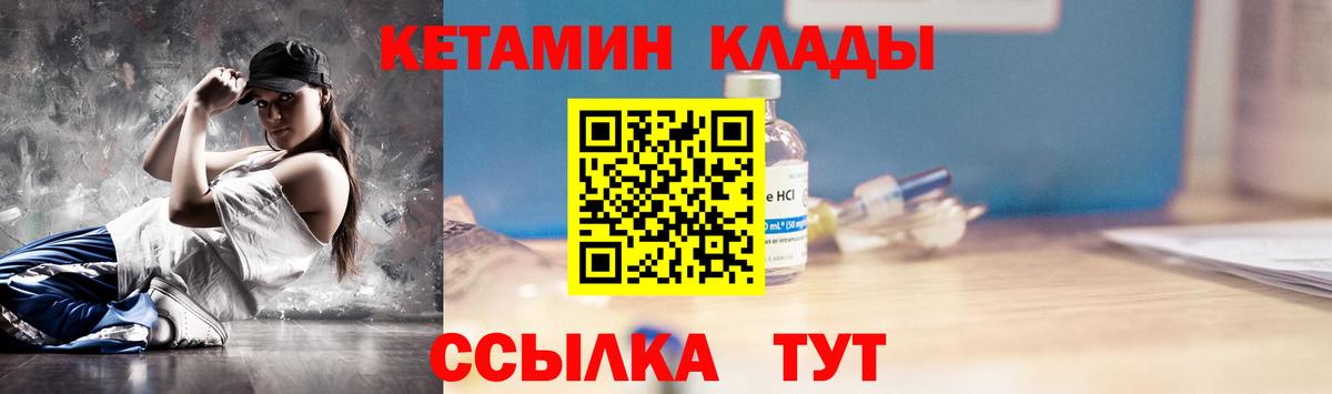 КЕТАМИН ketamine  Вход с VPN  КЕТАМИН ketamine  Усть-Джегута 