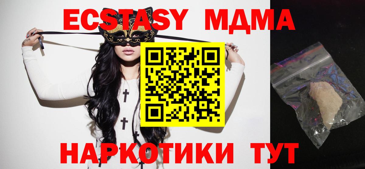 МДМА VHQ Усть-Джегута