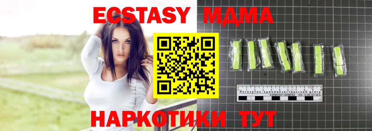 MDMA  MDMA crystal  МДМА Molly  Вход с VPN  Усть-Джегута 