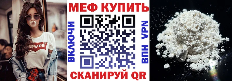 купить   Усть-Джегута  МЕФ мяу мяу 