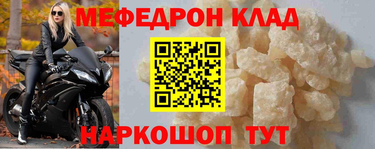 МЕФ Усть-Джегута