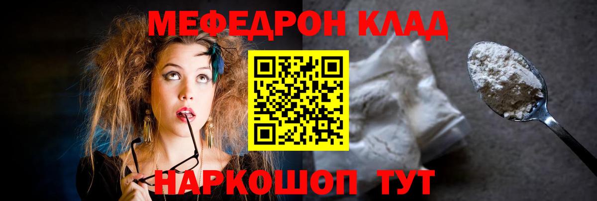 Усть-Джегута  МЯУ-МЯУ мяу мяу  Вход с VPN  МЕФ  МЯУ-МЯУ мука 