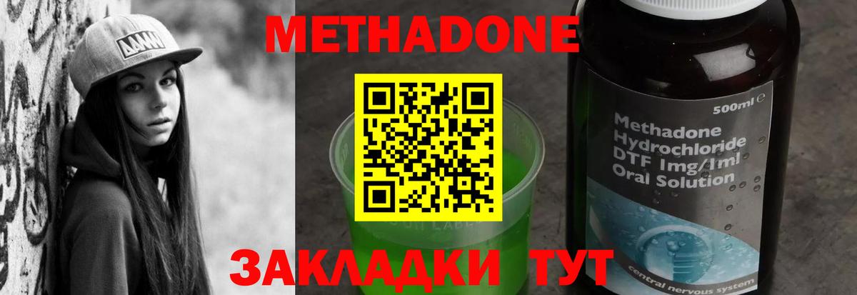Метадон белоснежный  blacksprut ссылка  Усть-Джегута  shop клад  МЕТАДОН VHQ  Вход с VPN 