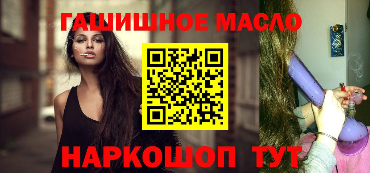 Усть-Джегута  ТГК THC oil  Вход с VPN 