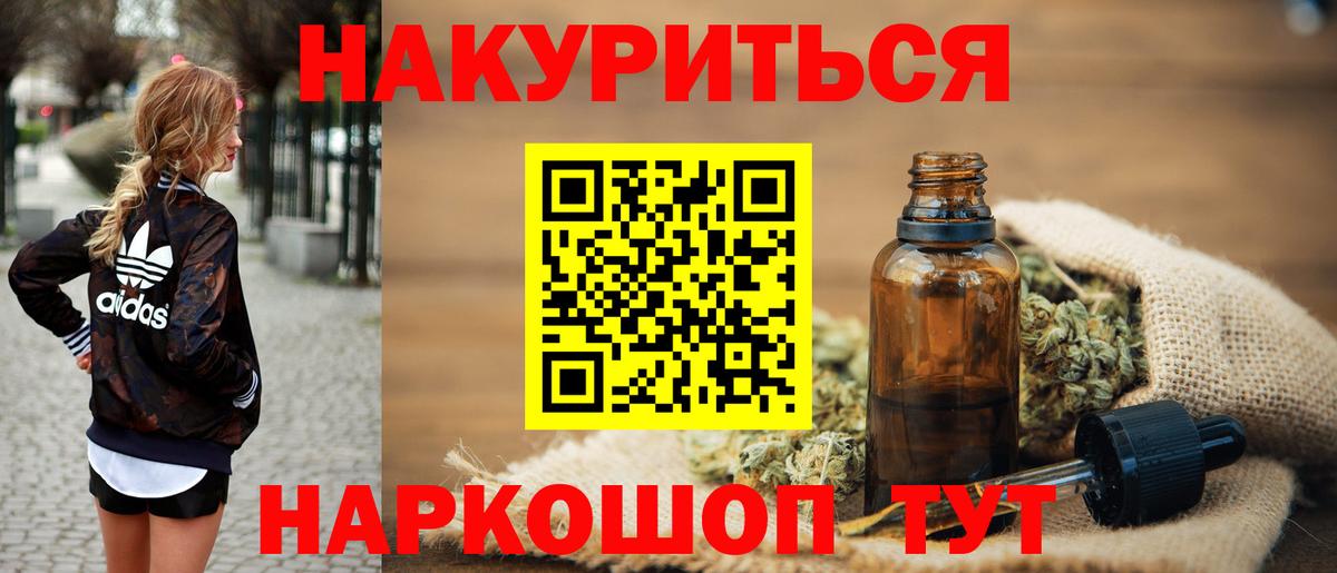 Бошки Шишки Ganja Усть-Джегута